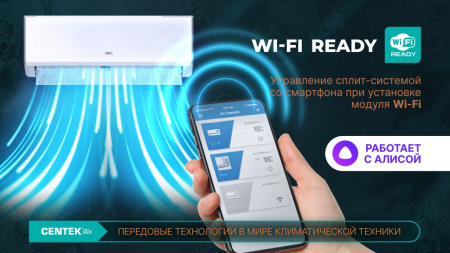 Сплит-система Centek CT-65TDC10 инвертор фото в интернет-магазине холода "Инталл-Трейд"